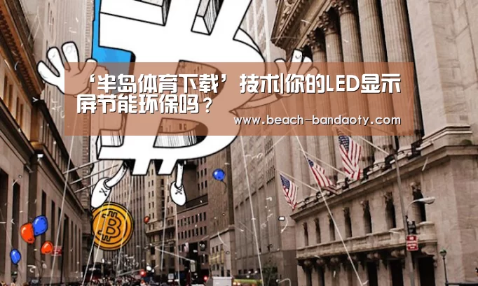 半岛体育下载