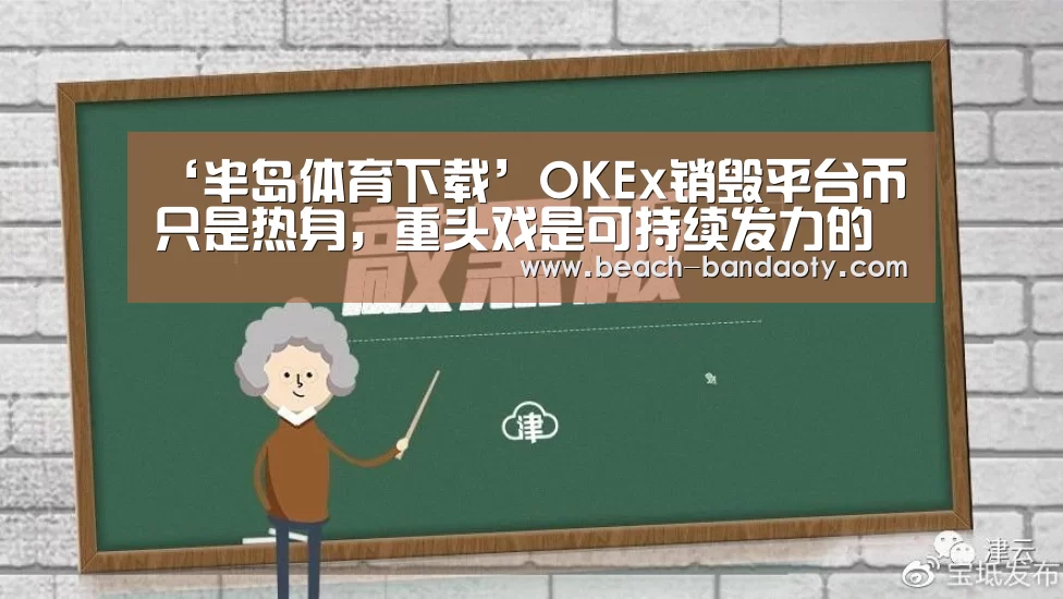半岛体育